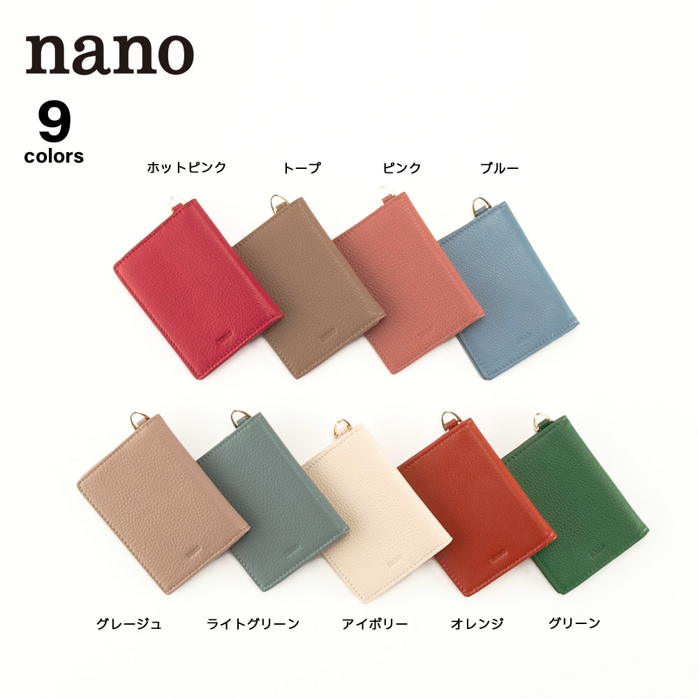 ナノ nano パスケース Kb255-A【FITHOUSE ONLINE SHOP】