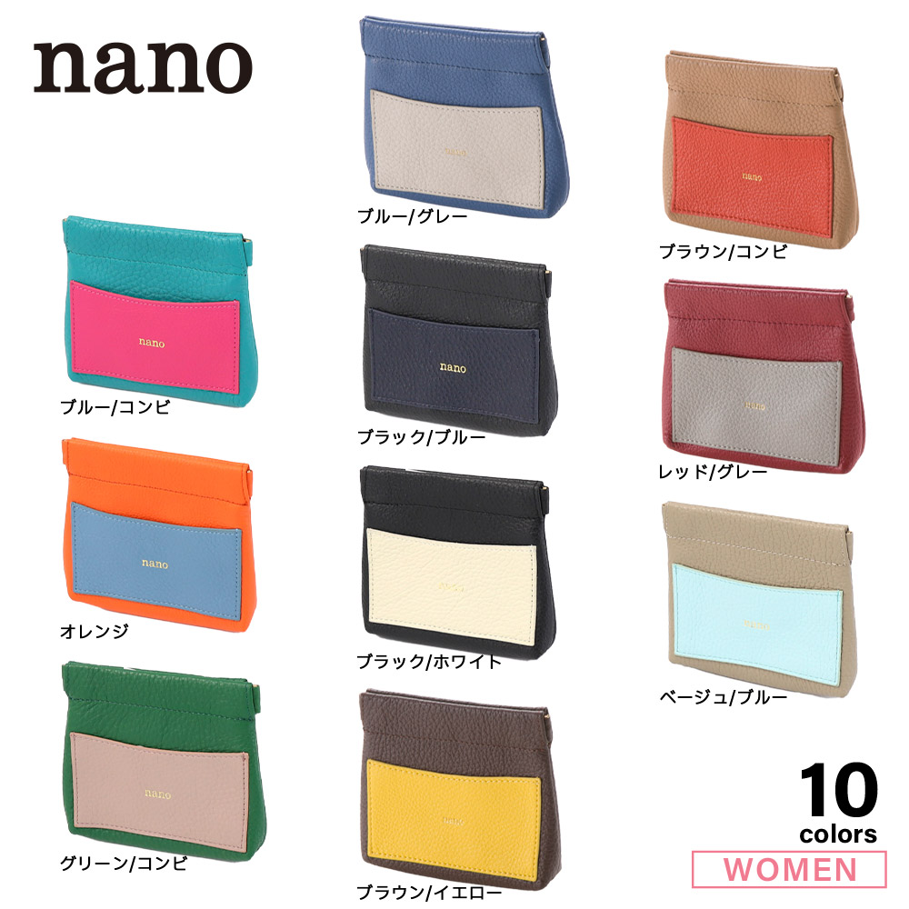 ナノ nano コインケース・小銭入れ LQ71【FITHOUSE ONLINE SHOP】