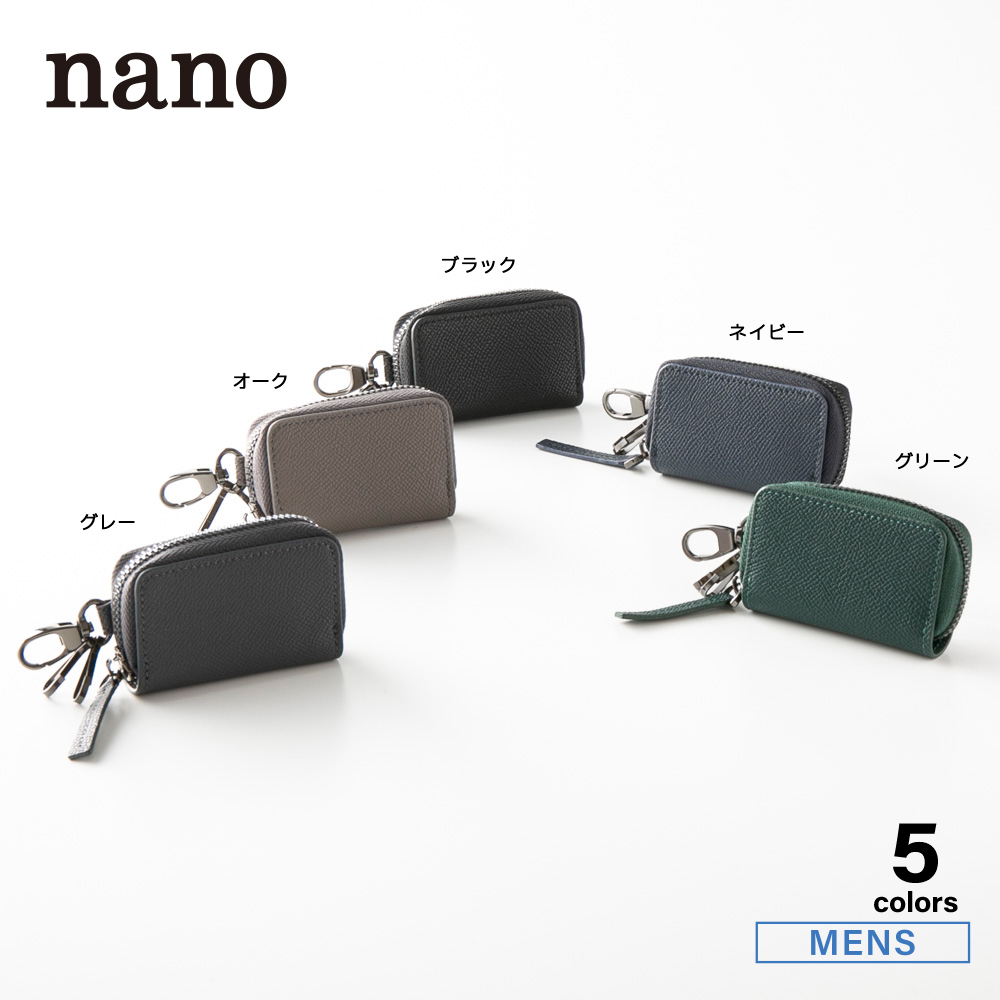 ナノ nano スマートキーケース Ly123【FITHOUSE ONLINE SHOP】