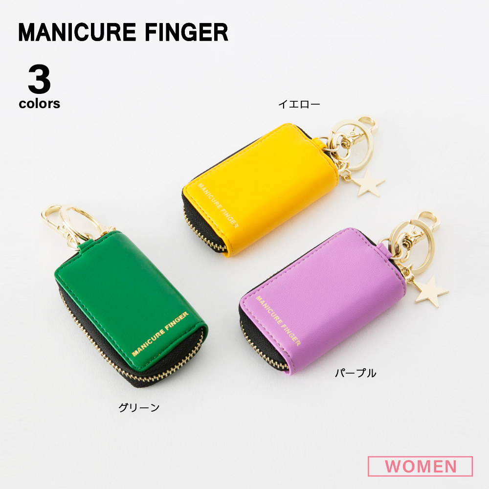 マニキュアフィンガー MANICURE FINGER キーレスケース Ly117【FITHOUSE ONLINE SHOP】