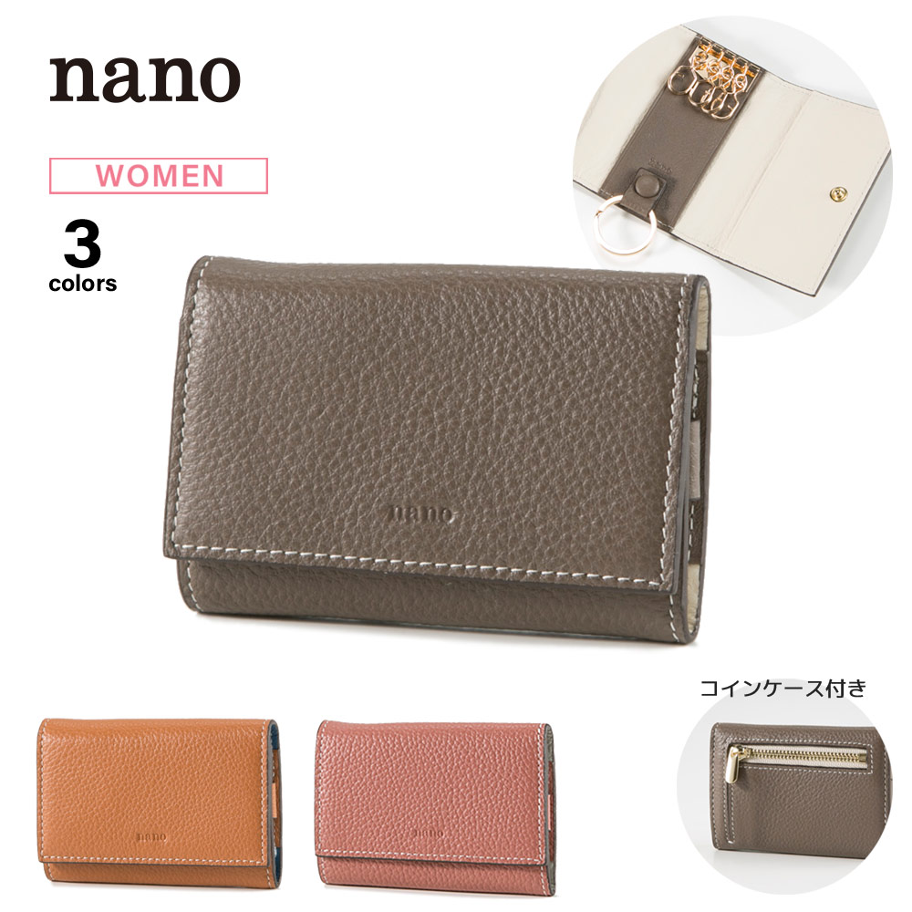 【送料無料】ナノ nano キーケース+小銭入れ付き Yb251【FITHOUSE ONLINE SHOP】