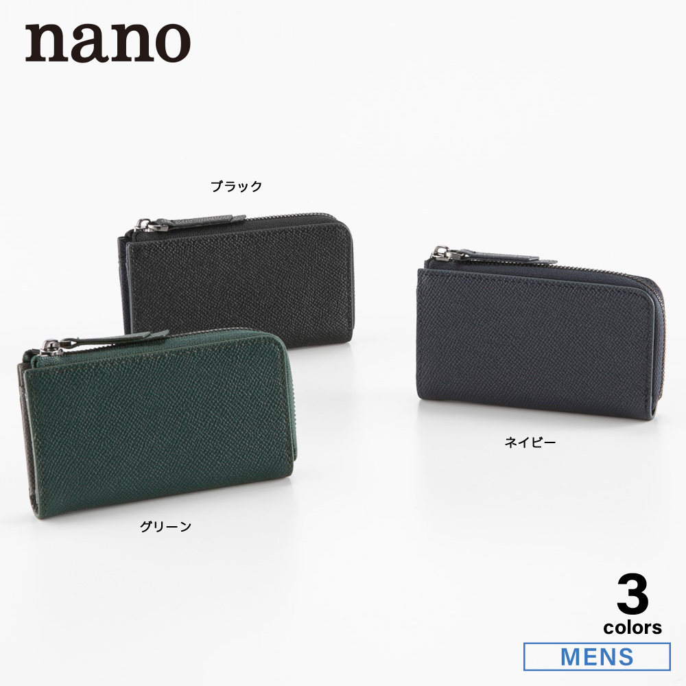 ナノ nano 型押しキーケース DS503-M【FITHOUSE ONLINE SHOP】