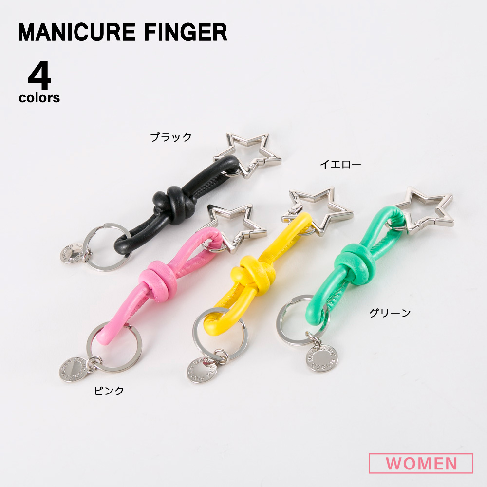 マニキュアフィンガー MANICURE FINGER キーリング ステラ YK314【FITHOUSE ONLINE SHOP】