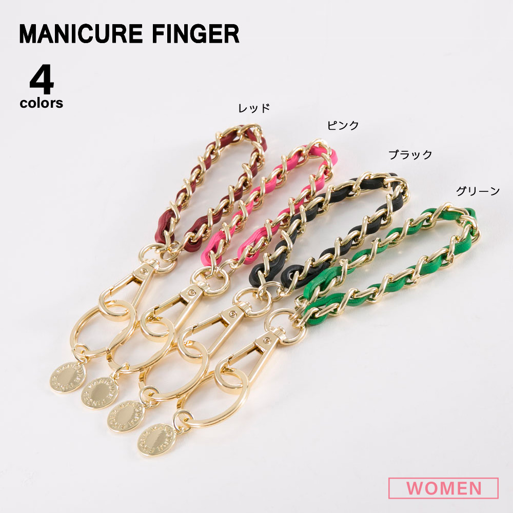 マニキュアフィンガー MANICURE FINGER キーリング チェーン YK315【FITHOUSE ONLINE SHOP】