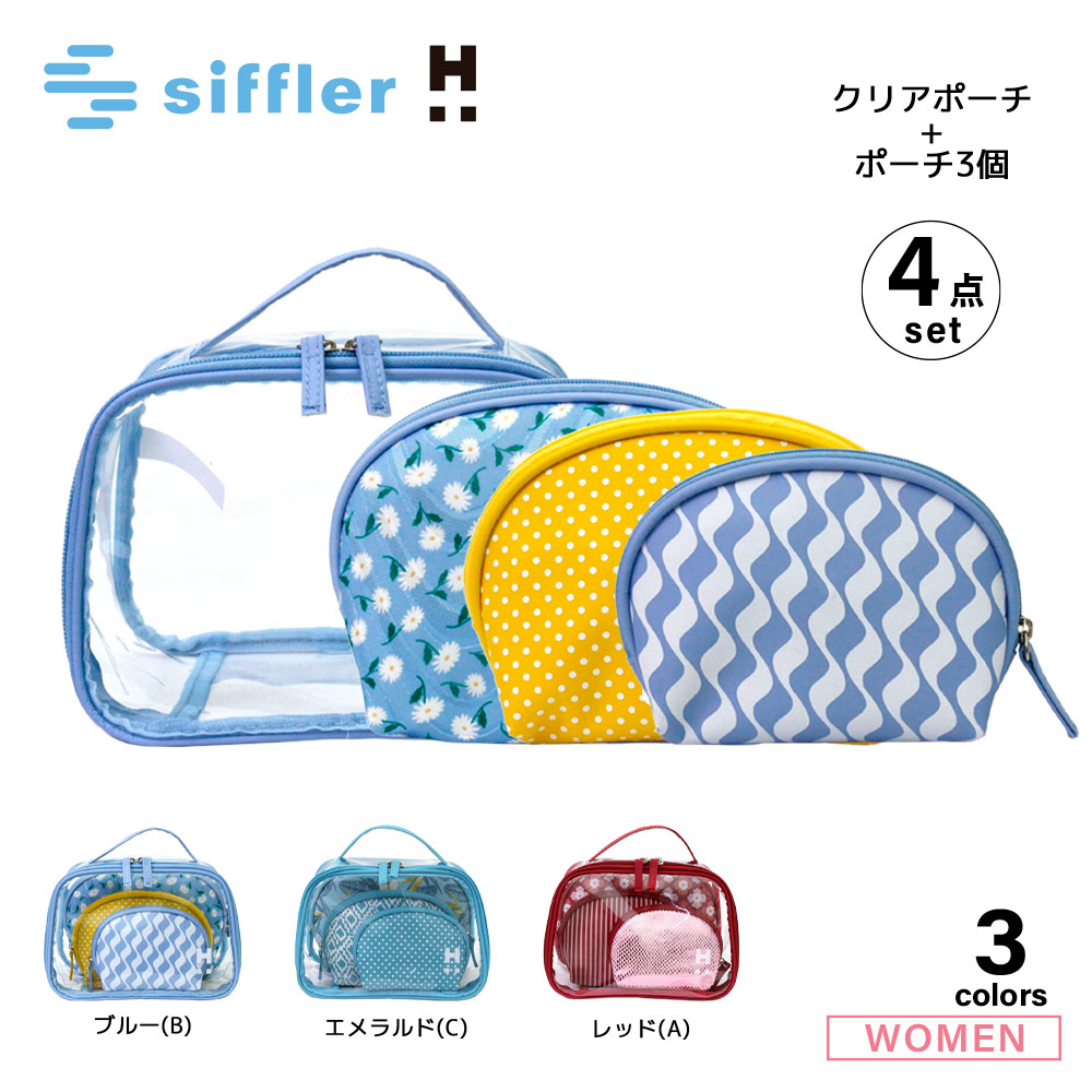 シフレ siffler ハピタス プラス トラベルポーチ 7121【FITHOUSE ONLINE SHOP】