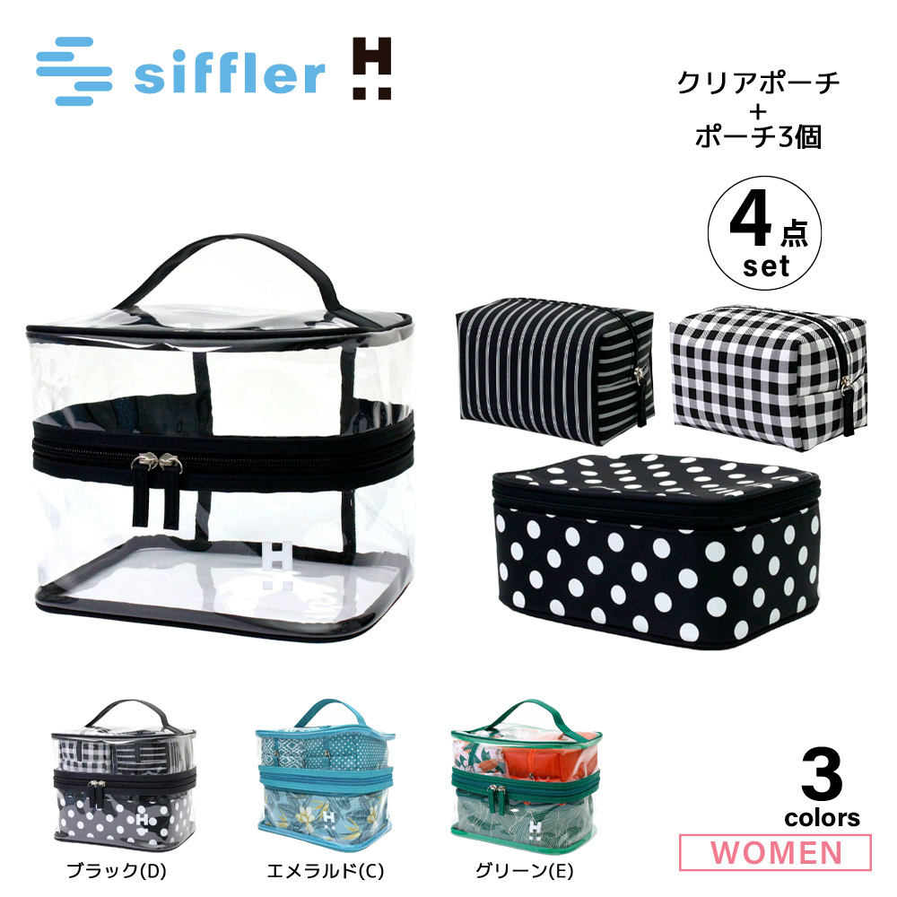 シフレ siffler ハピタス プラス トラベルポーチ 7123【FITHOUSE ONLINE SHOP】