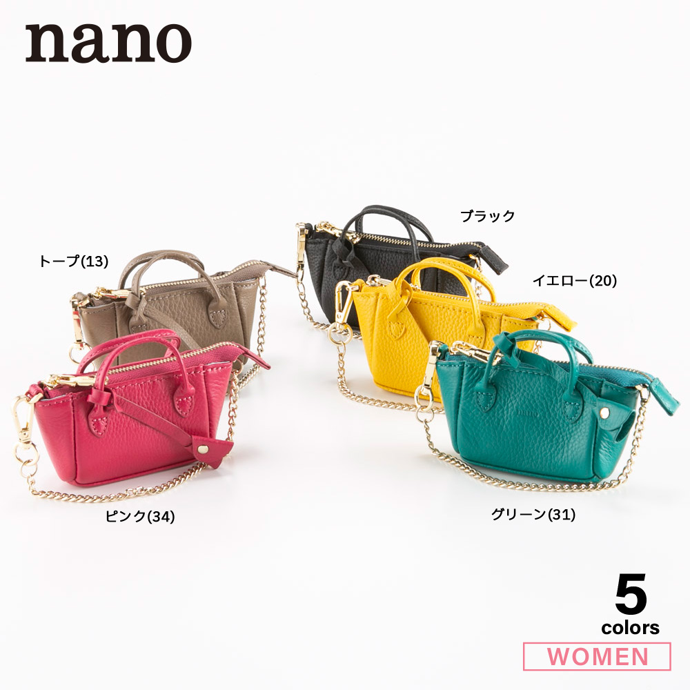 ナノ nano デザインバッグチャーム Ln246【FITHOUSE ONLINE SHOP】