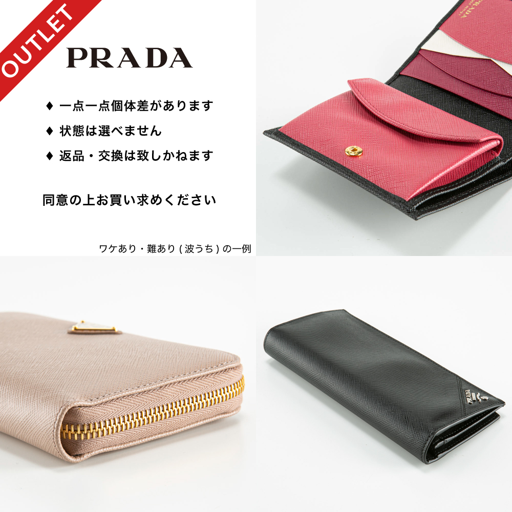 長財布【PRADA 】（※パスケースとのセット割引有り） 間に合え
