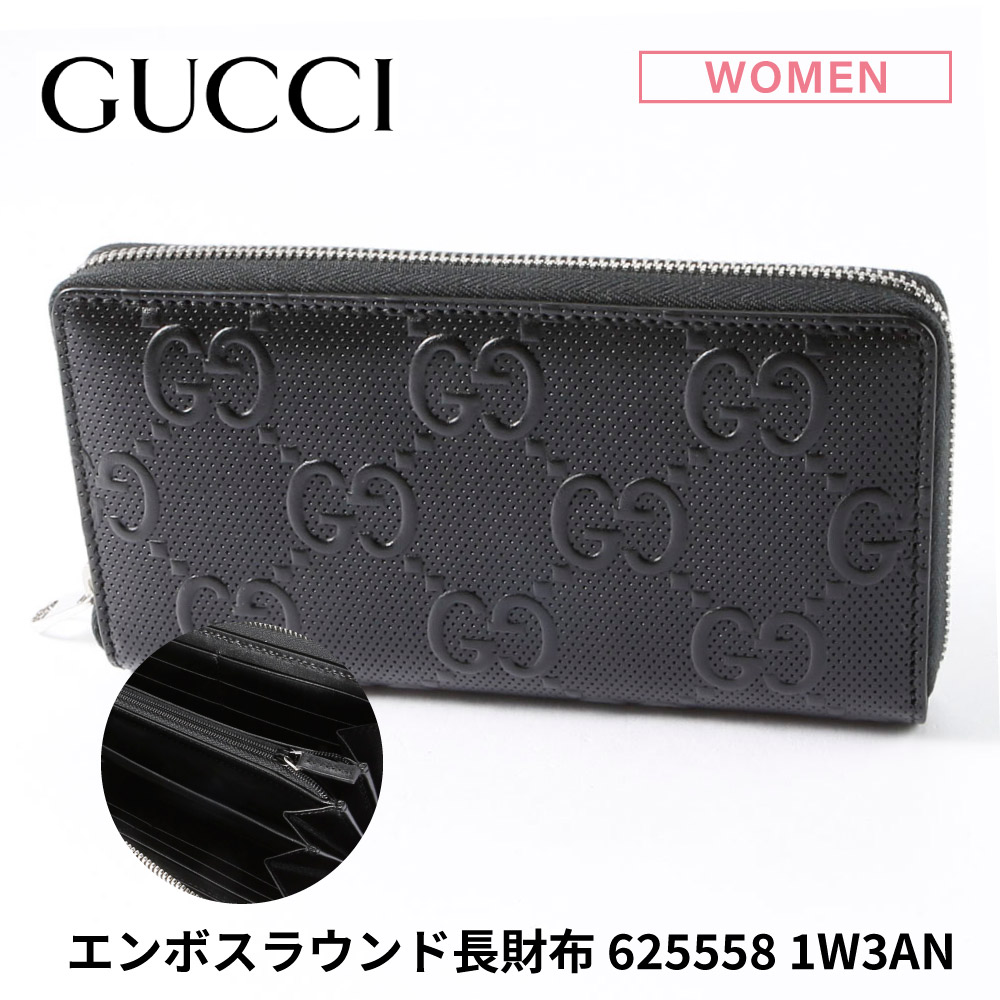 グッチ GUCCI GGエンボスラウンド長財布 625558 1W3AN【FITHOUSE