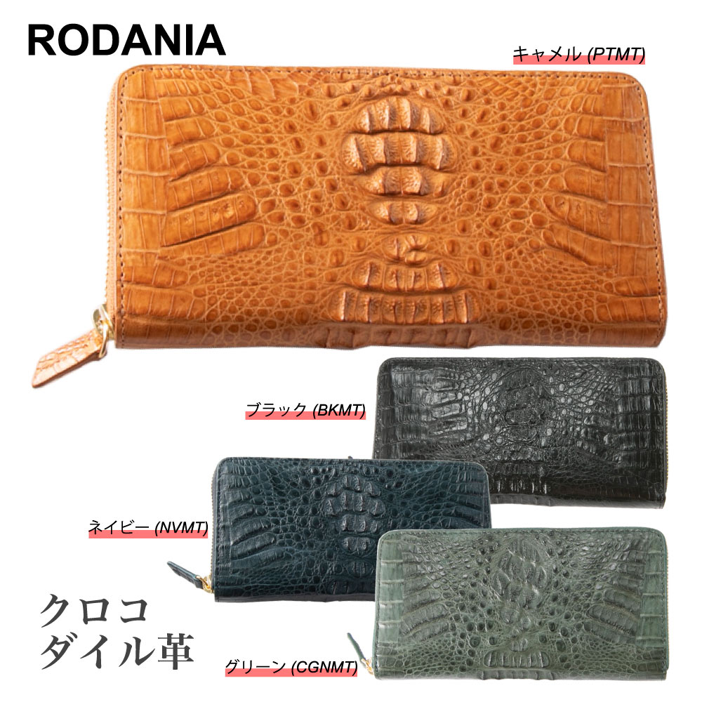 ロダニア RODANIA クロコダイル ラウンドファスナー 長財布 OKUC262VWH ホワイト ホワイト 肌触りがいい