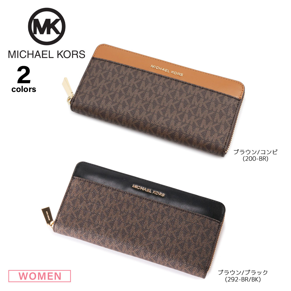 マイケルコース MICHAEL KORS 長財布 MK SIG COATツイルラウンド 34F9GM9E9B【FITHOUSE ONLINE SHOP】