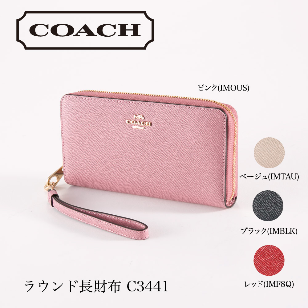 コーチ COACH 長財布 グレインレザー ラウンド長財布 C3441【FITHOUSE