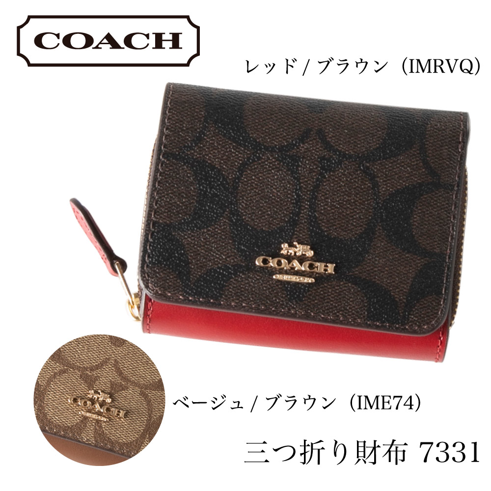 コーチ COACH シグネチャー三つ折り財布 7331【FITHOUSE ONLINE SHOP