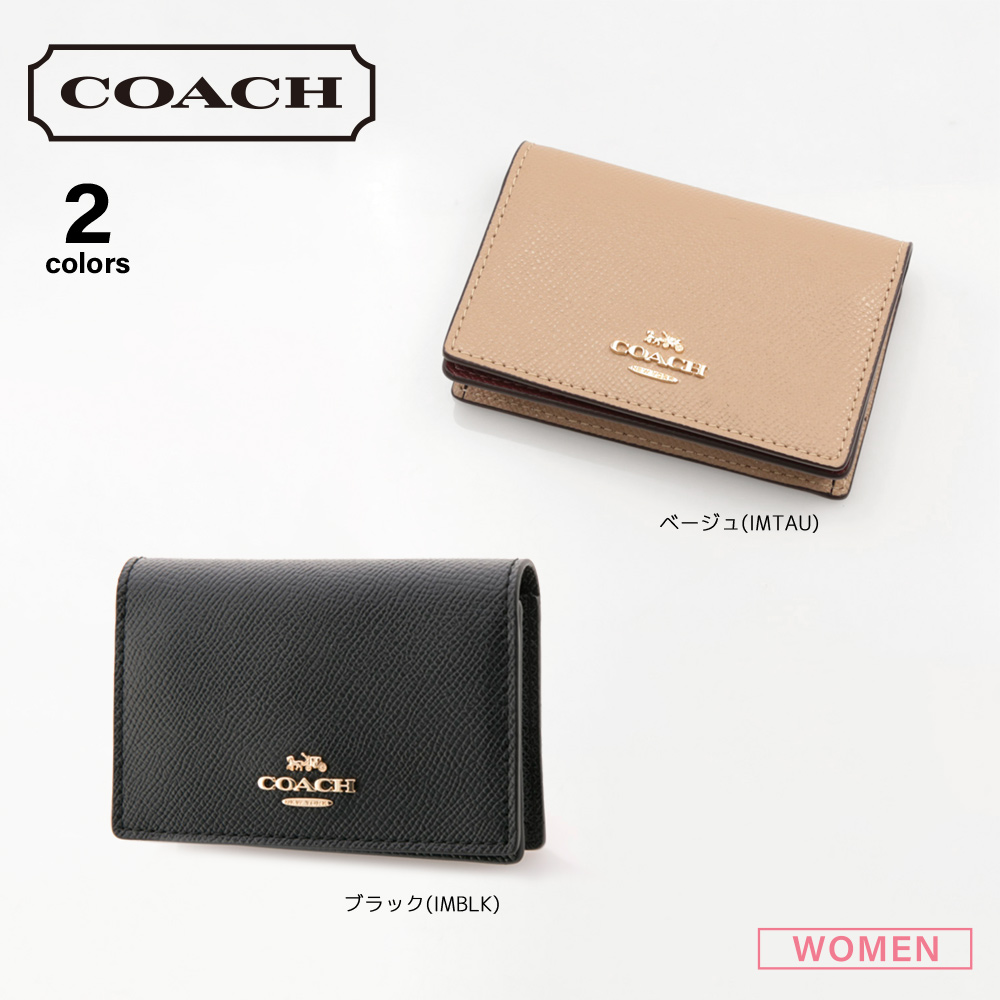 コーチ COACH カードケース クロスグレインビジネスカードケース 87731【FITHOUSE ONLINE SHOP】