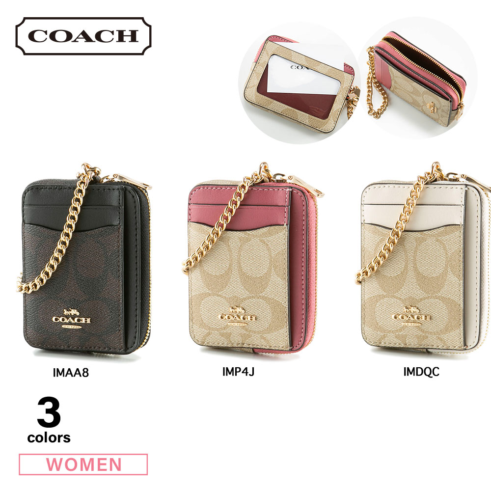 コーチ COACH 小銭入れ PVCシグネチャー チェーン付コインケース C0058