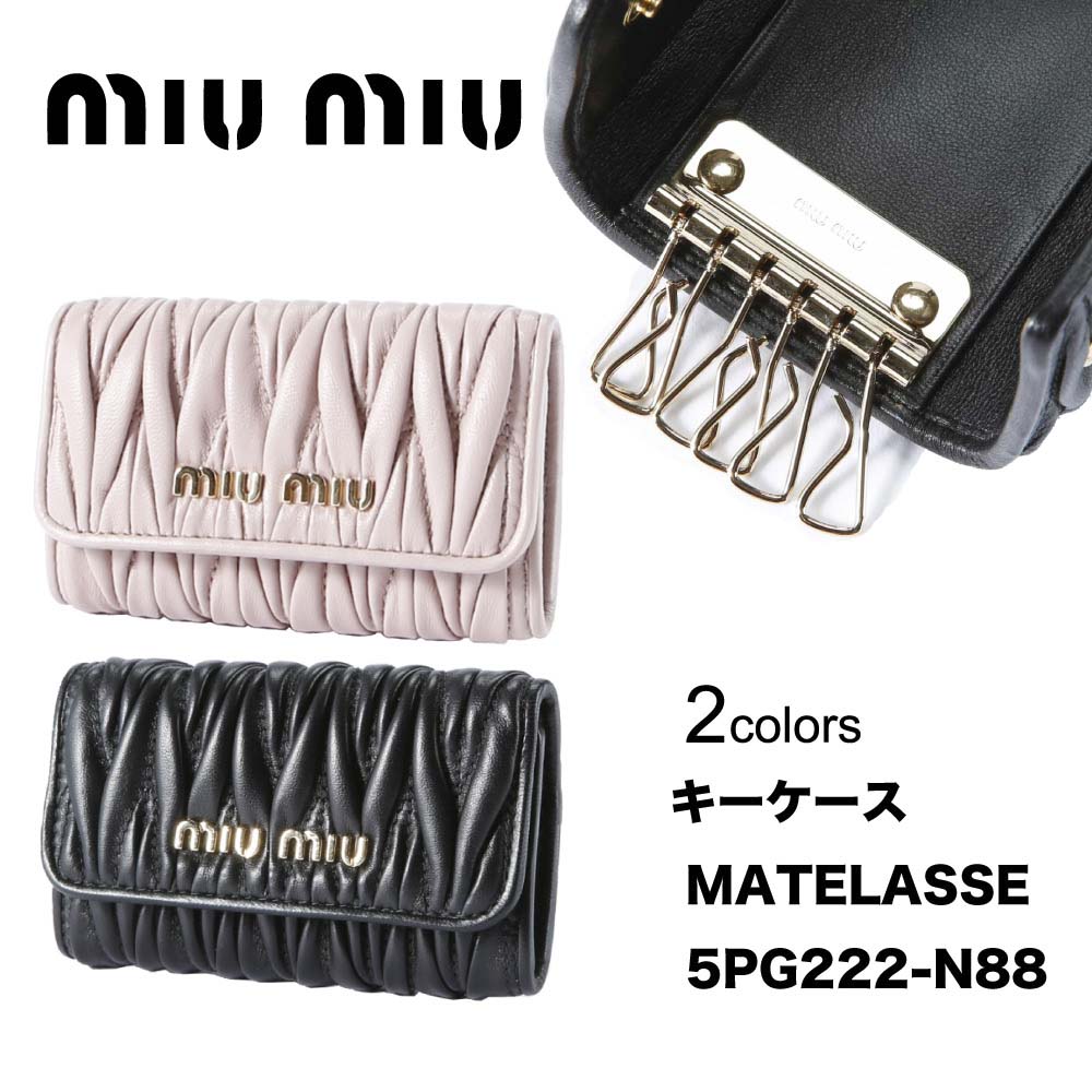 miu miu キーケース | www.innoveering.net