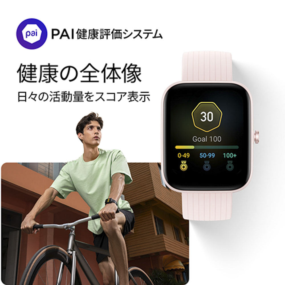 アマズフィット AMAZFIT Bip 3 Pro クリーム スマートウォッチ SP170047C177【FITHOUSE ONLINE SHOP】