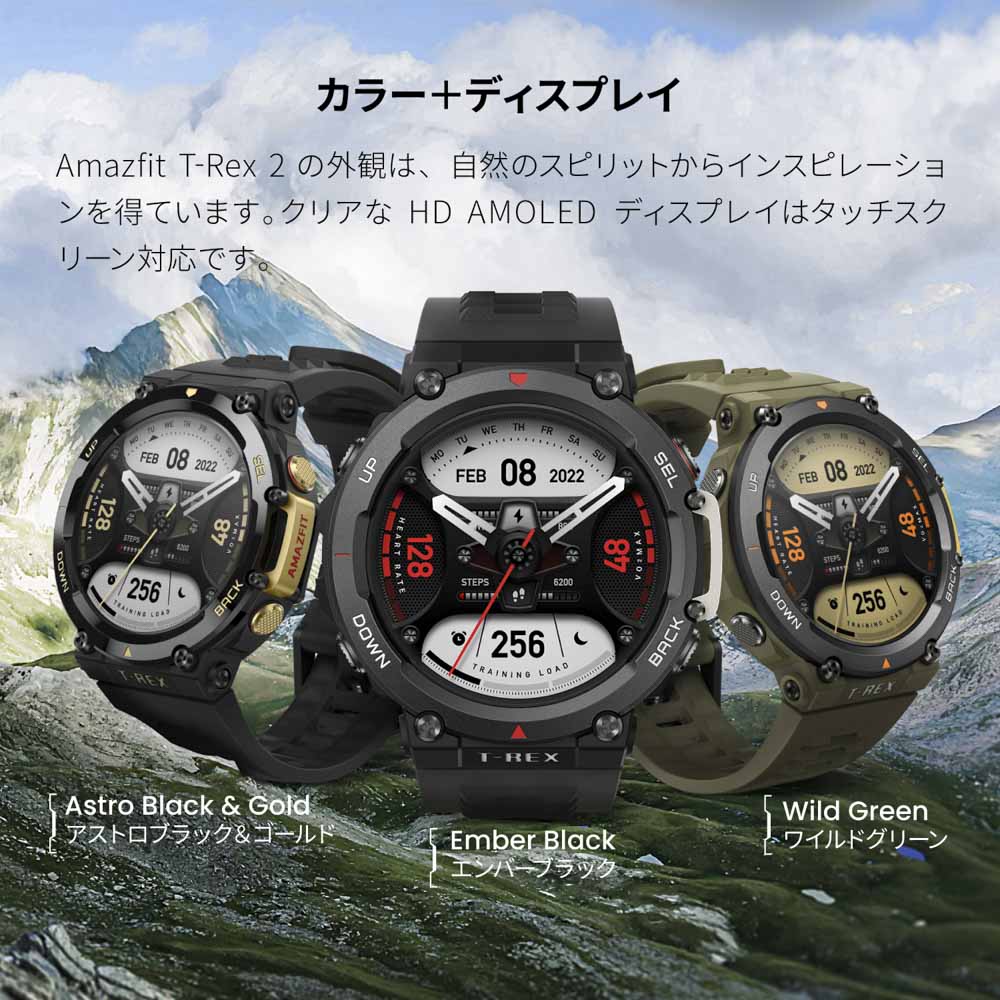 アマズフィット AMAZFIT スマートウォッチ T-Rex 2 エンバーブラック SP170045C174【FITHOUSE ONLINE SHOP】