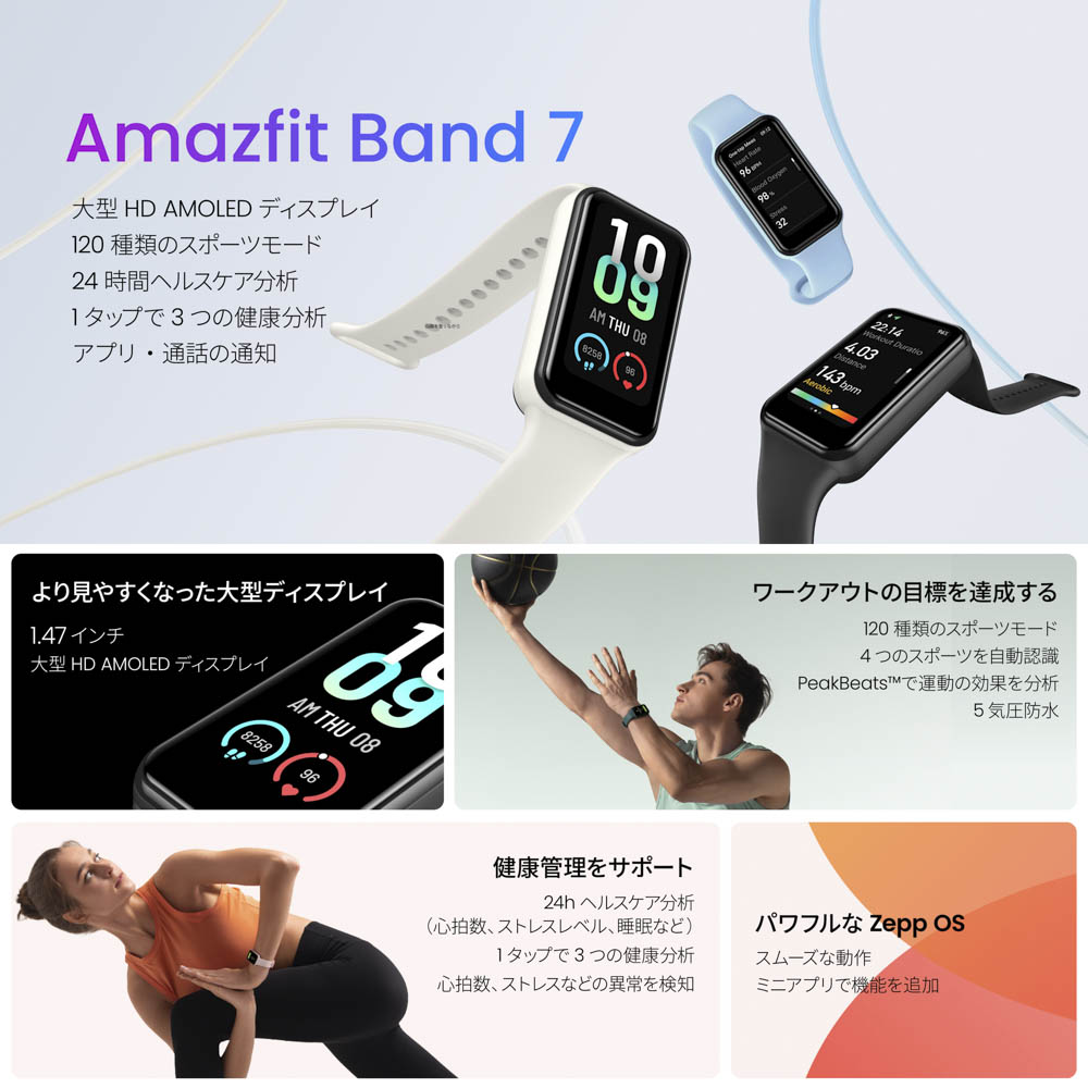 アマズフィット AMAZFIT Band 7 スマートウォッチ SP170049C15【FITHOUSE ONLINE SHOP】