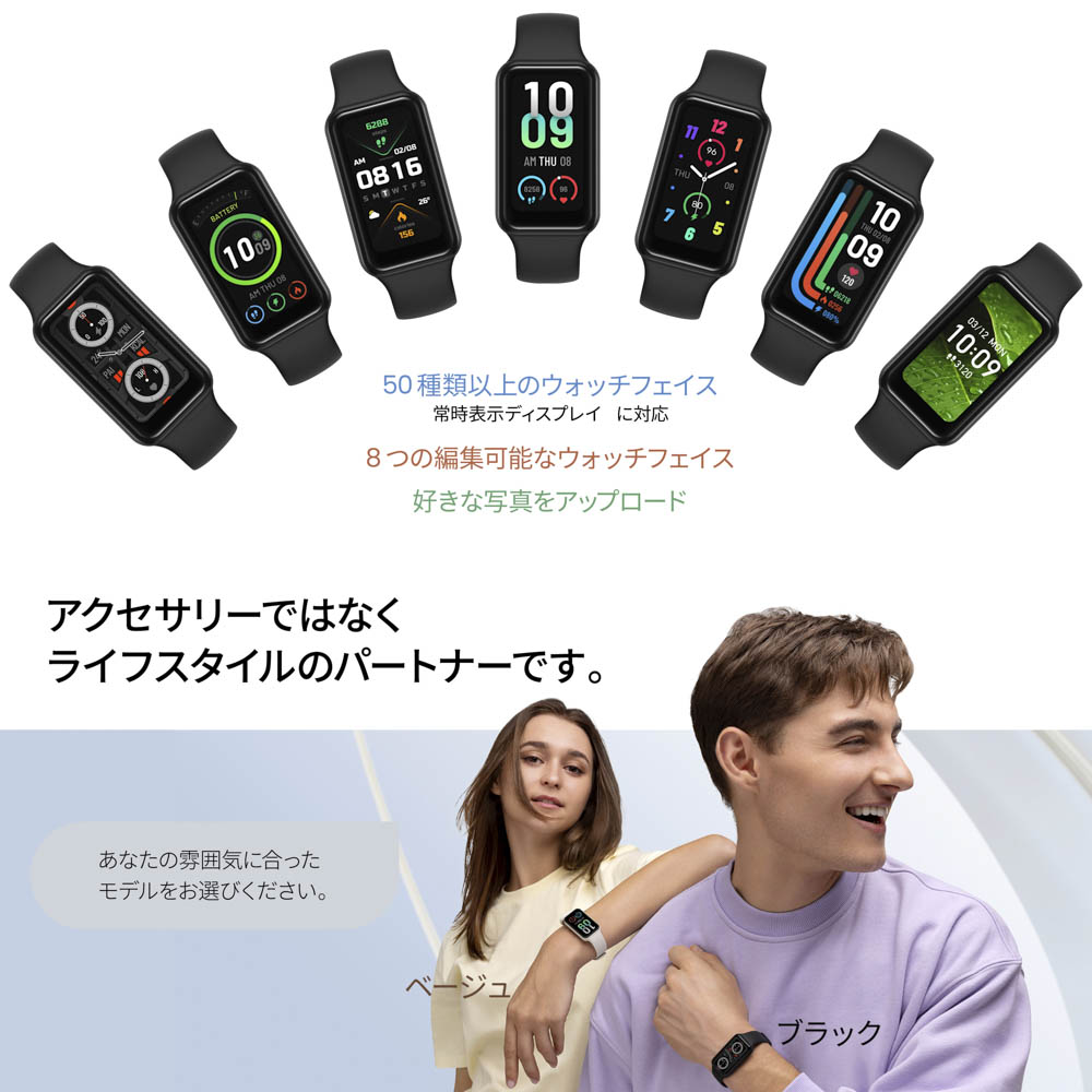 アマズフィット AMAZFIT Band 7 スマートウォッチ SP170049C15【FITHOUSE ONLINE SHOP】