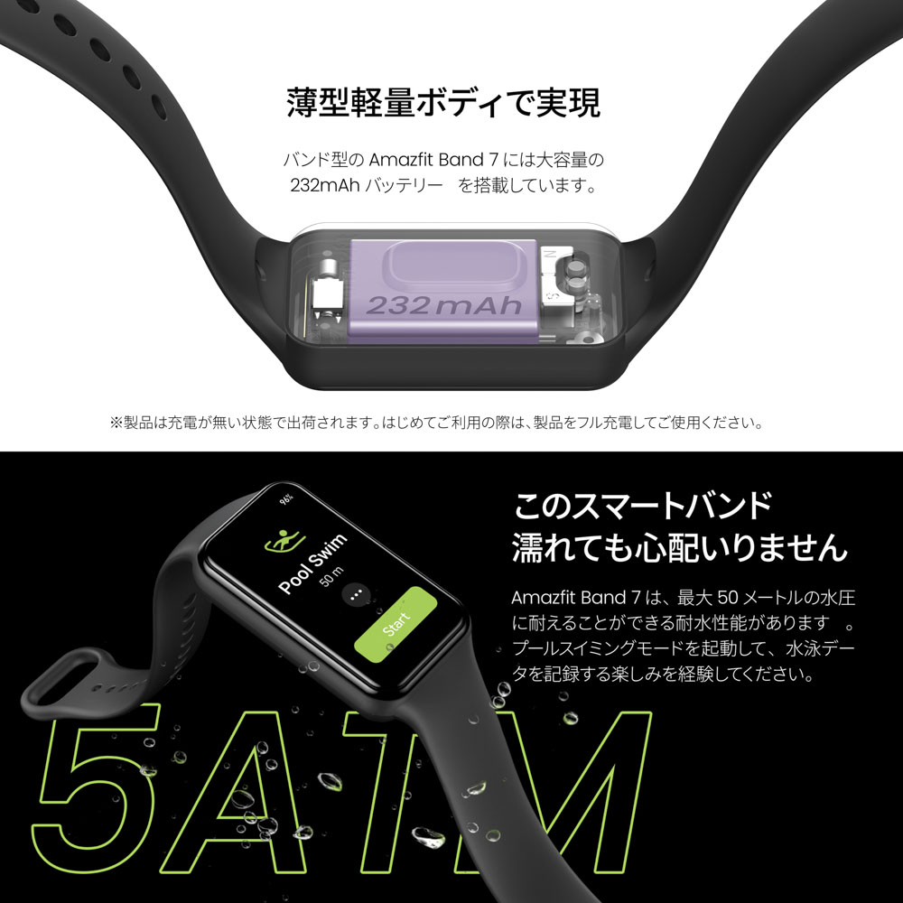 アマズフィット AMAZFIT Band 7 スマートウォッチ SP170049C15【FITHOUSE ONLINE SHOP】