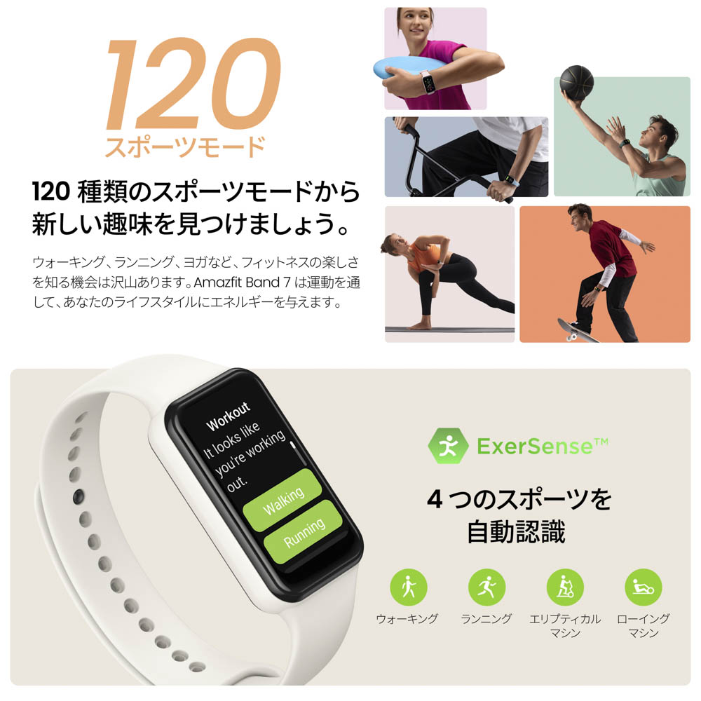 アマズフィット AMAZFIT Band 7 スマートウォッチ SP170049C15【FITHOUSE ONLINE SHOP】