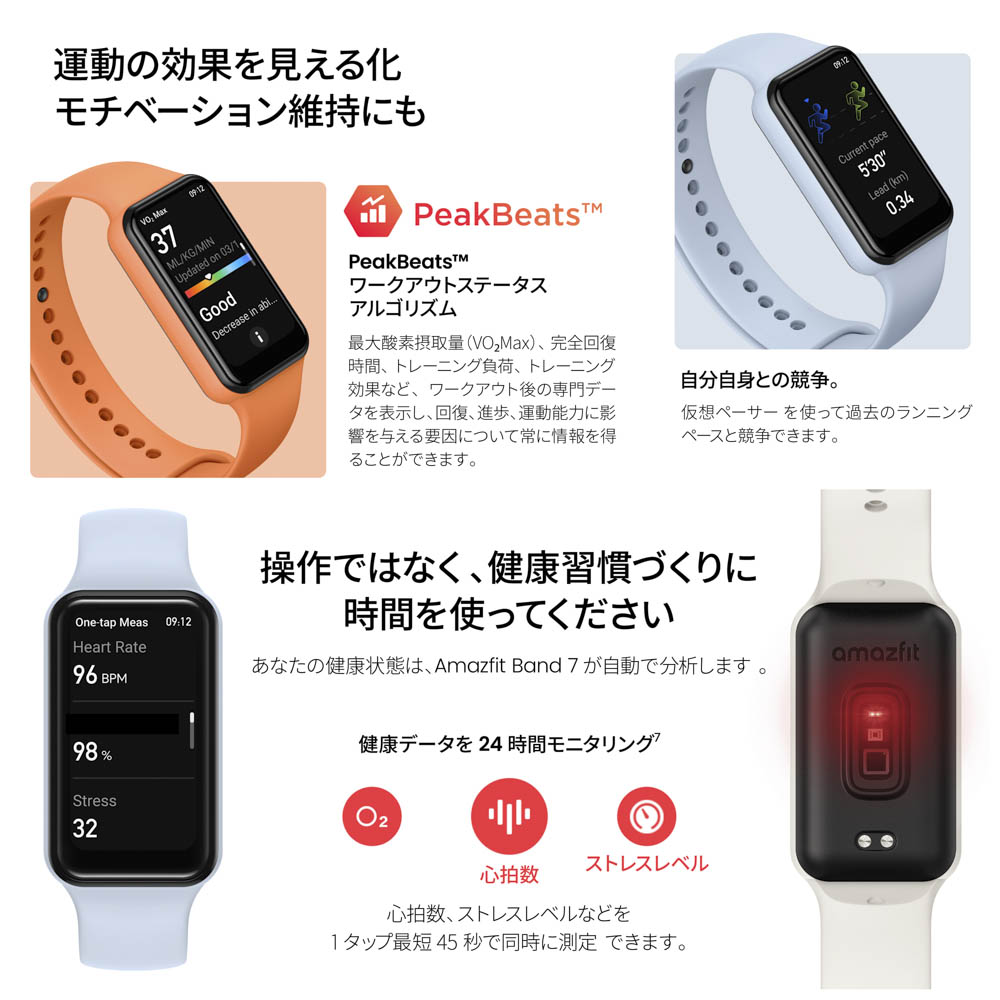 アマズフィット AMAZFIT Band 7 スマートウォッチ SP170049C15【FITHOUSE ONLINE SHOP】