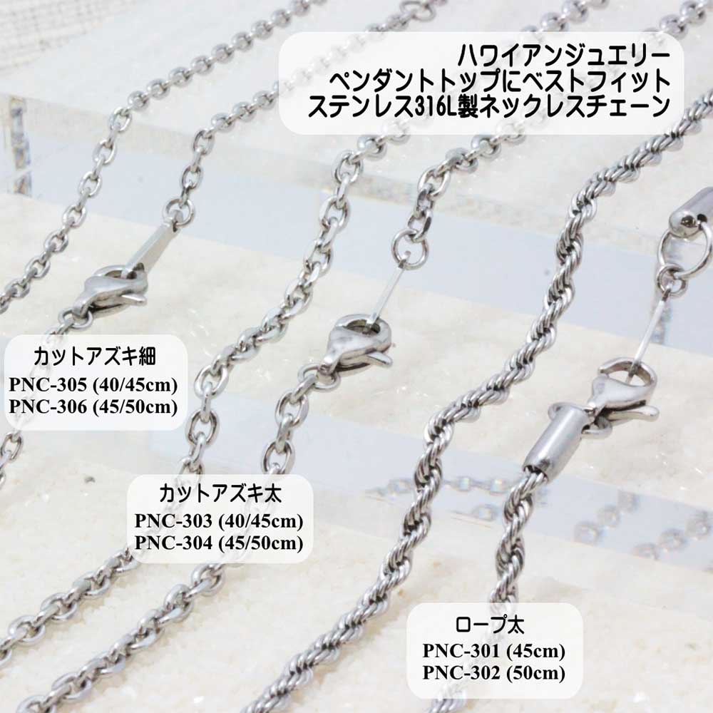 ピュア PURE ネックレス ステンレス ロープ太 PN 50cm PNC-302【FITHOUSE ONLINE SHOP】
