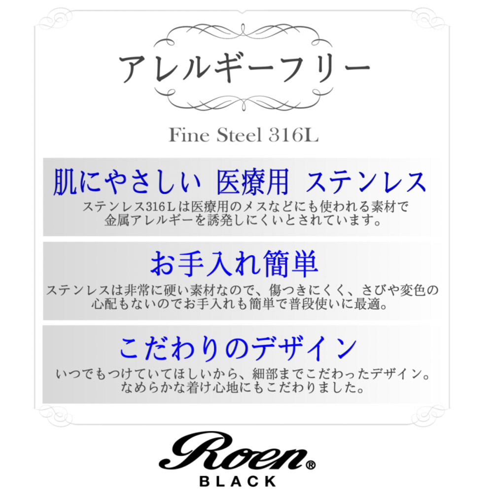 ロエンブラック Roen BLACK ネックレス ステンレス316L NC 55/60cm ROP-001【FITHOUSE ONLINE SHOP】