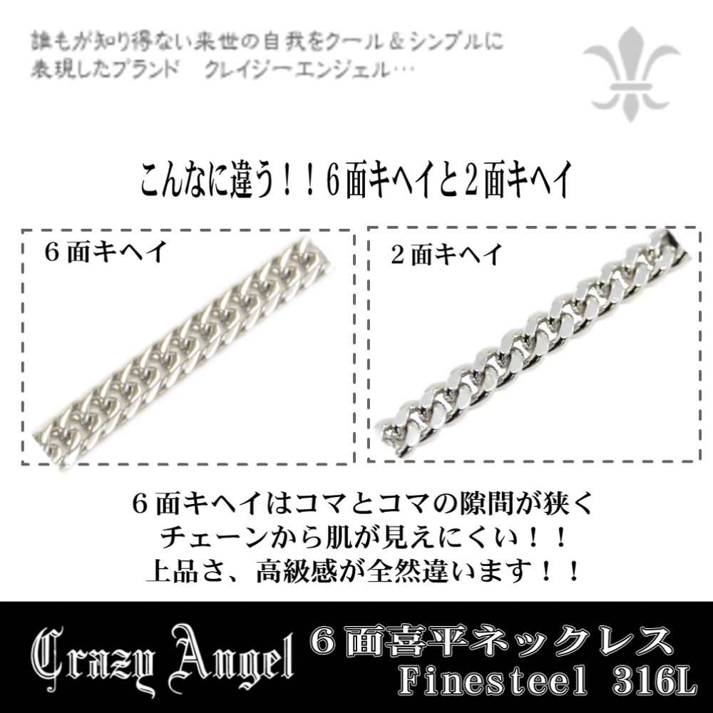 CrazyAngel 6面W喜平ネックレス 長さ60cm ステンレス316L 0008ca