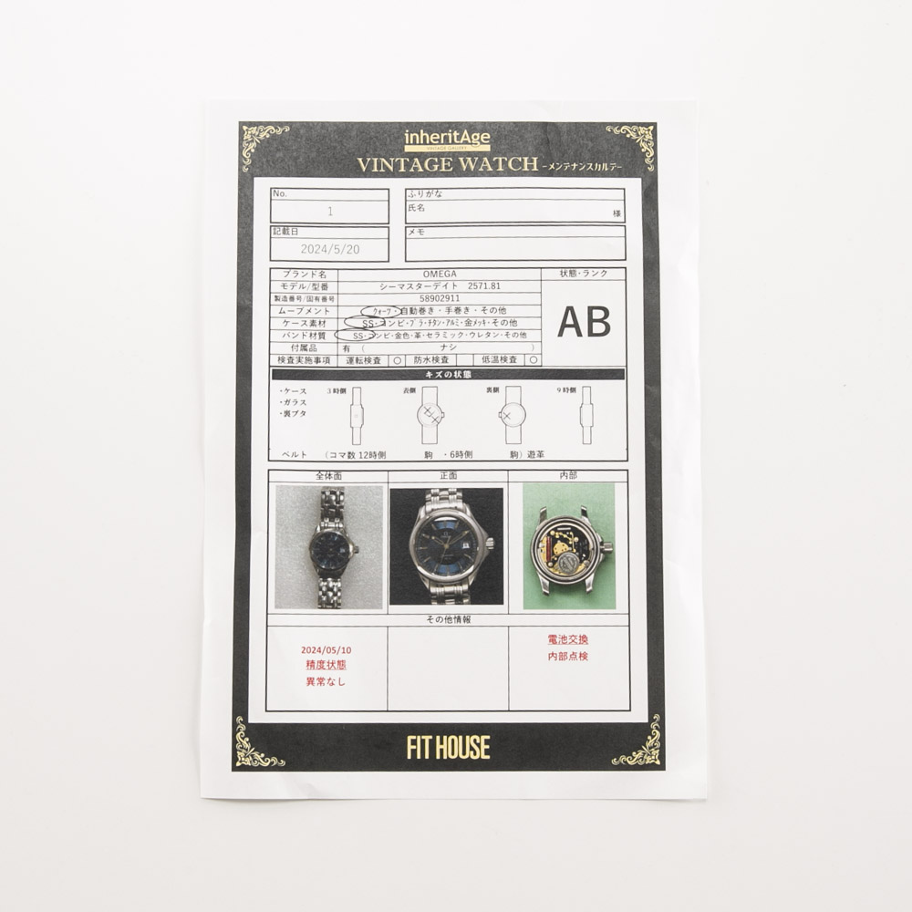 【ヴィンテージ・中古】オメガ OMEGA レディース腕時計 シーマスター 2571.81【FITHOUSE ONLINE SHOP】