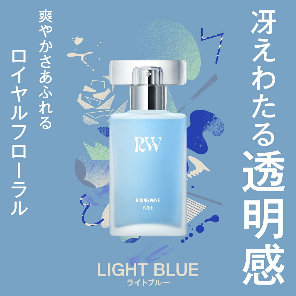 ライジングウェーブ RISINGWAVE コスメ 香水・フレグランス フリー ライトブルー オードトワレ EDT 50mL【FITHOUSE ONLINE SHOP】