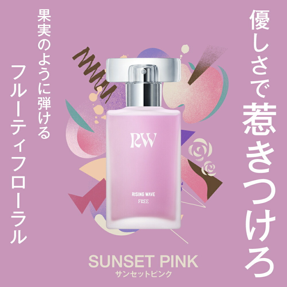 ライジングウェーブ RISINGWAVE コスメ 香水・フレグランス フリー サンセットピンク EDT 50ml【FITHOUSE ONLINE SHOP】