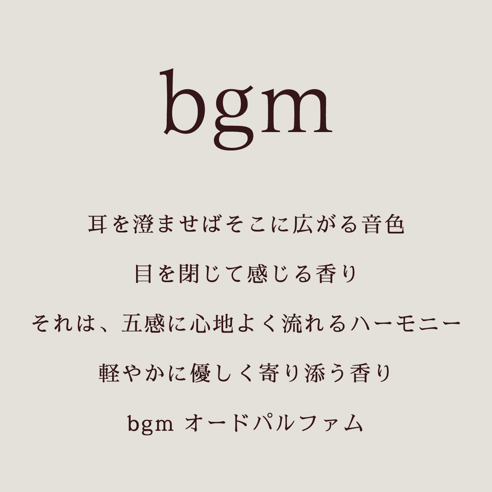 ビージーエム bgm コスメ 香水・フレグランス N0.041 EDP#50【FITHOUSE ONLINE SHOP】