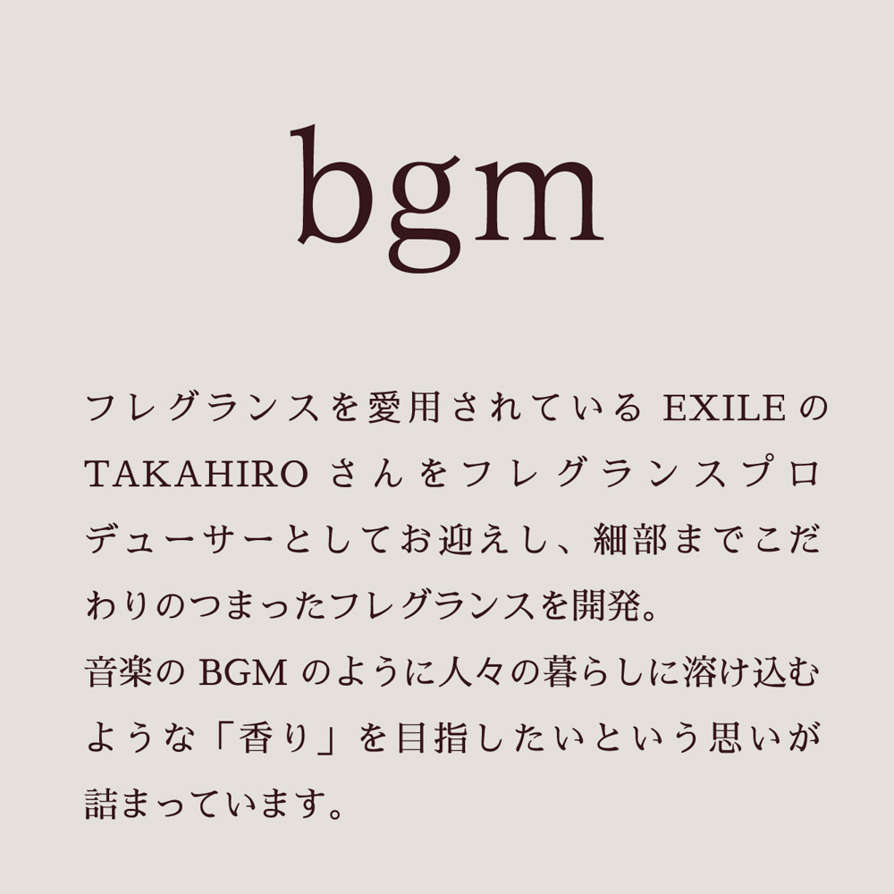 ビージーエム bgm コスメ 香水・フレグランス N0.041 EDP#50【FITHOUSE ONLINE SHOP】