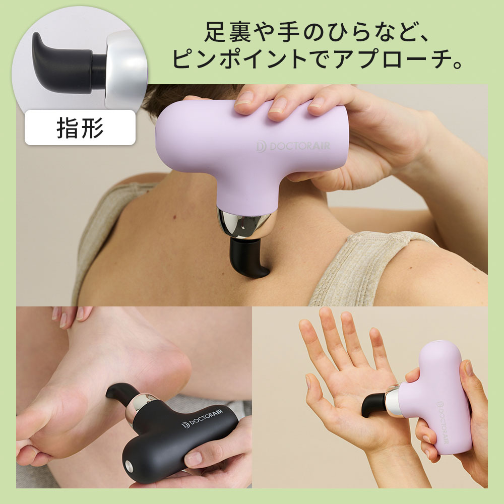 ドクターエア DOCTOR AIR 美容・健康グッズ ハンディガン ボディケア フェイスケア 軽量 小型 エクサガン ケア REG-09【FITHOUSE ONLINE SHOP】