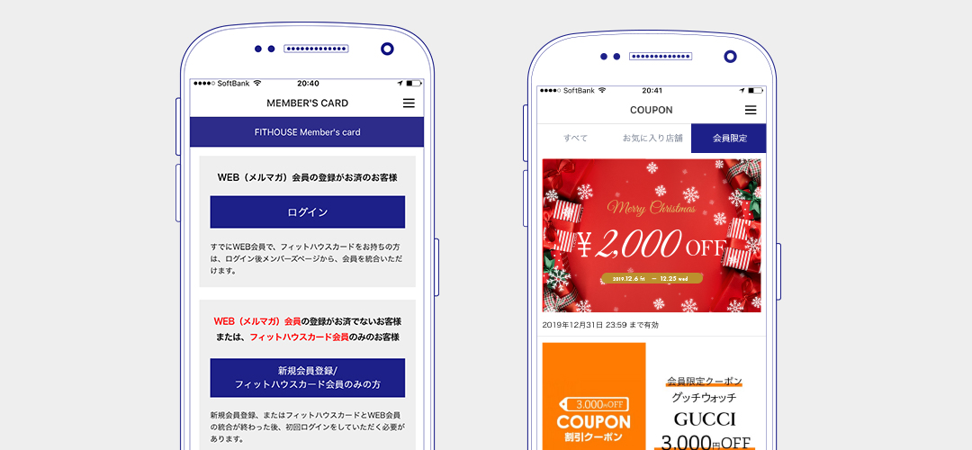「メンバーズ」ページよりログイン