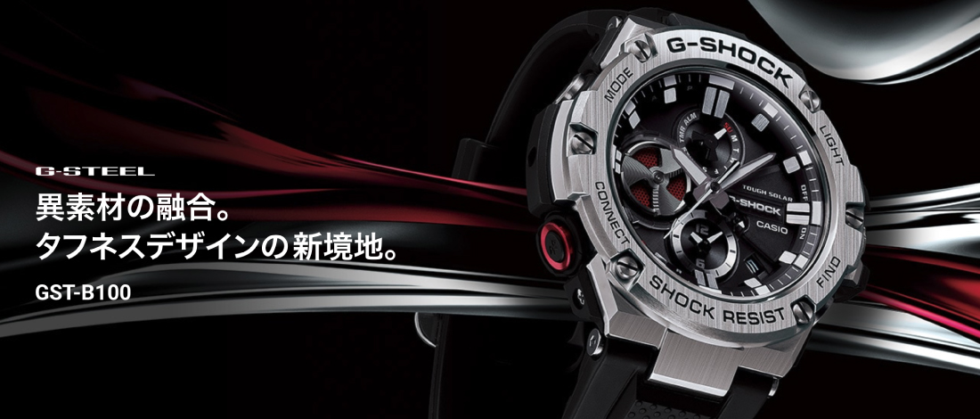 G-SHOCK