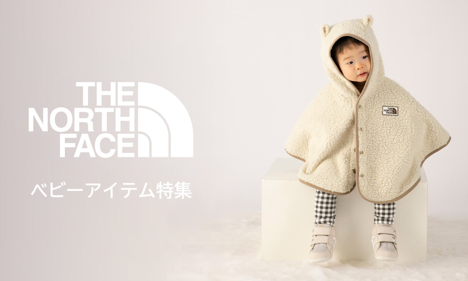 thenorthface-baby_202411 | フィットハウス公式オンラインショップ