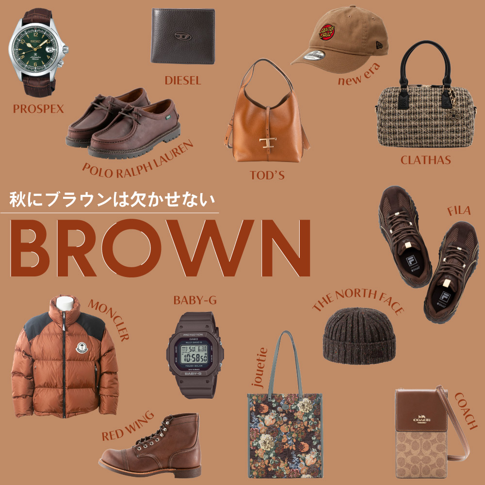 ブラウン特集_202510 | フィットハウス公式オンラインショップ | FIT
