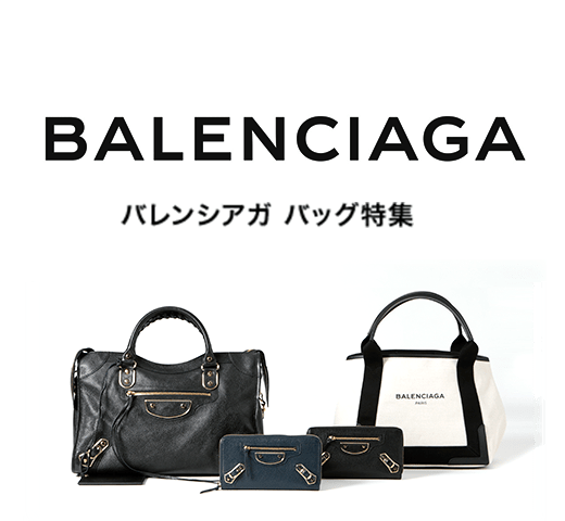 BALENCIAGA（バレンシアガ）バッグ特集｜フィットハウス公式通販サイト｜FIT HOUSE ONLINE SITE